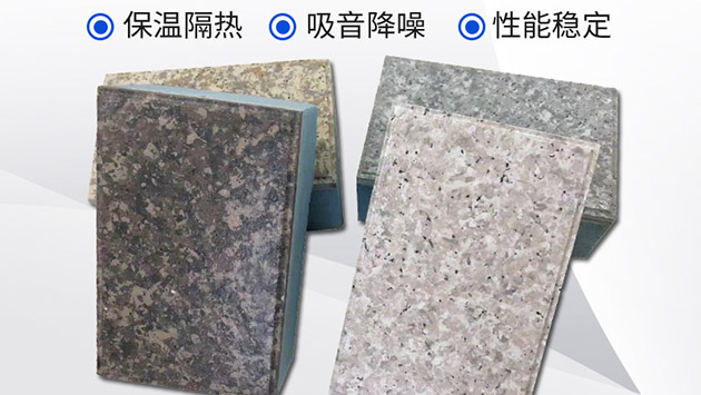 外墻保溫裝飾材料一體板材質(zhì)由什么組成的？